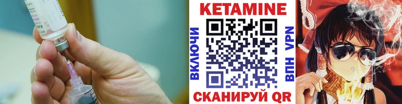 КЕТАМИН VHQ  Купить закладки  Псков 