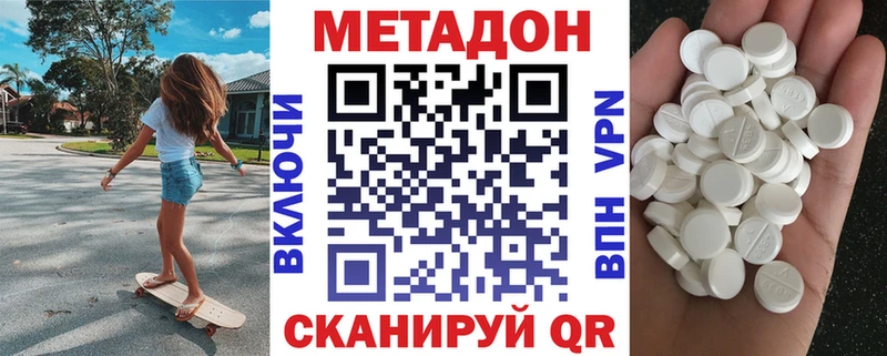 Метадон мёд  Купить  Псков 