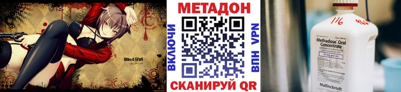 МЕТАДОН VHQ Псков
