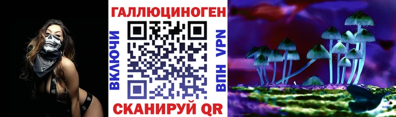 Галлюциногенные грибы прущие грибы  Купить закладки  Псков 
